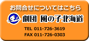 お問合せ用バナー